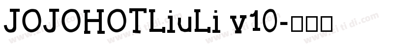 JOJOHOTLiuLi v10字体转换